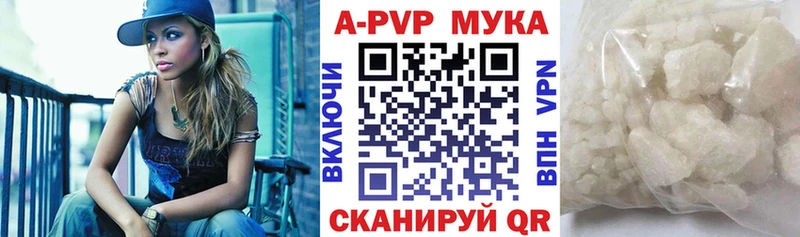 A-PVP VHQ Корсаков