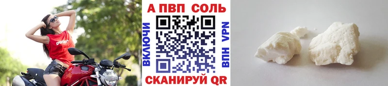 А ПВП кристаллы  Купить  Корсаков 