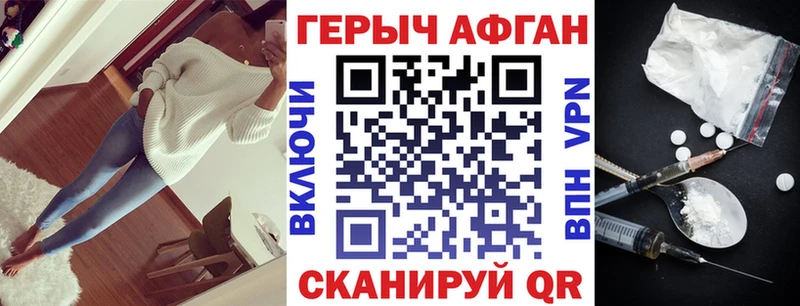ГЕРОИН Heroin  Купить  Корсаков 