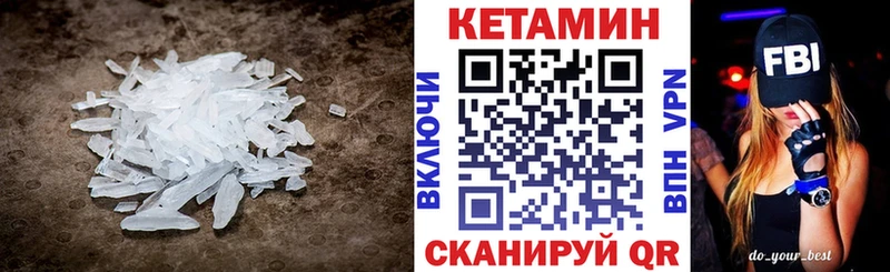 Купить закладки  Корсаков  КЕТАМИН ketamine 