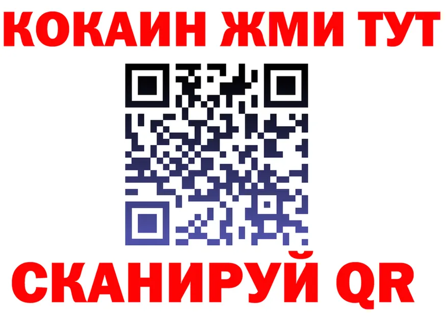 ГАШ гарик вход shop MEGA Корсаков